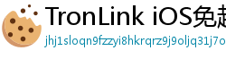 TronLink iOS免越狱下载